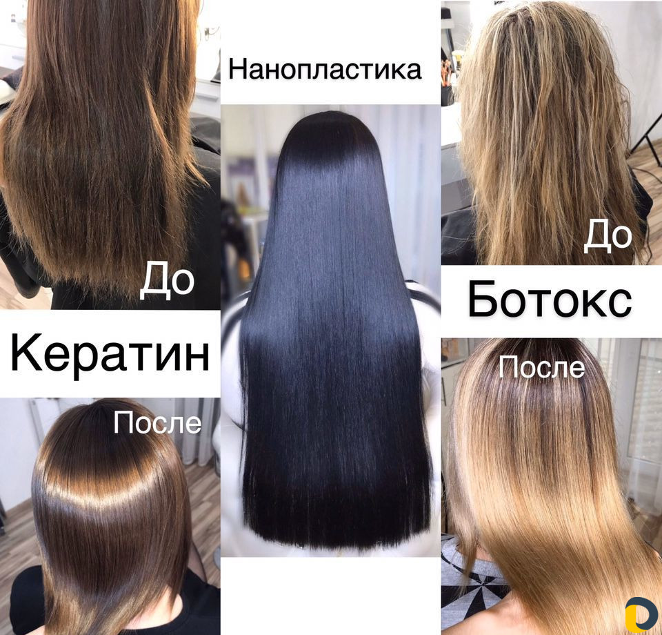 Кератин,ботокс,нанопластика волос,макияж,укладки