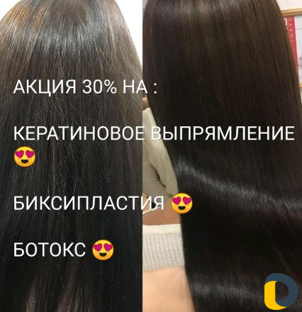 Кератиновое выпрямление от Honma Tokyo