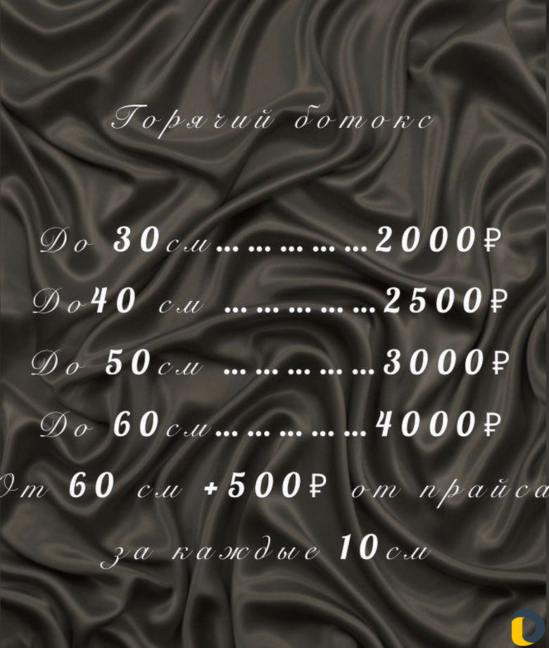 Кератиновое выпрямление волос