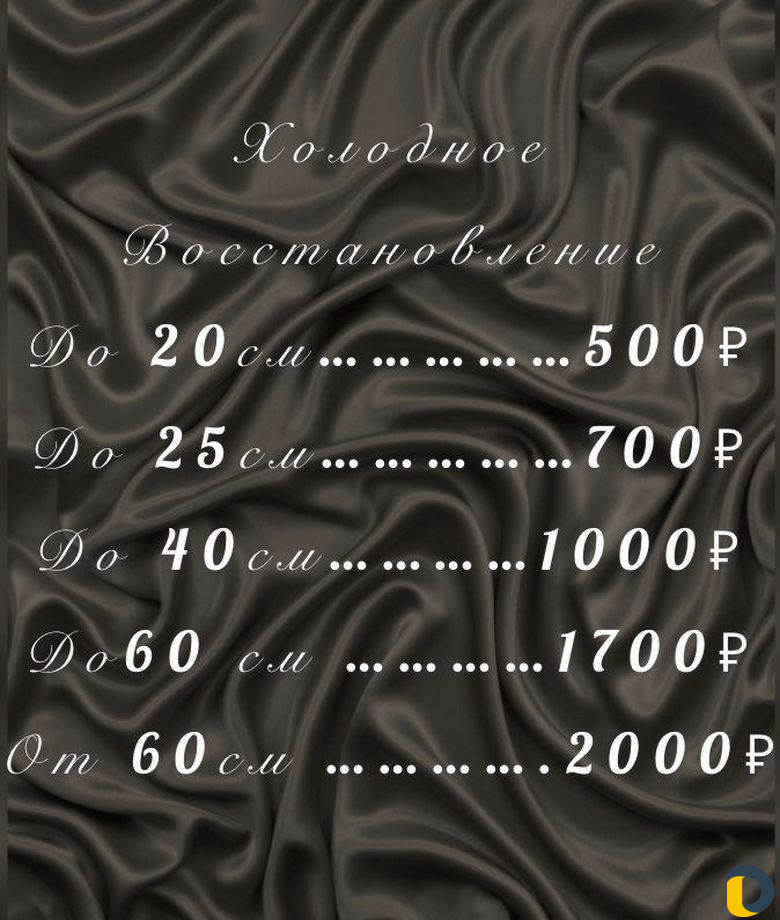 Кератиновое выпрямление волос