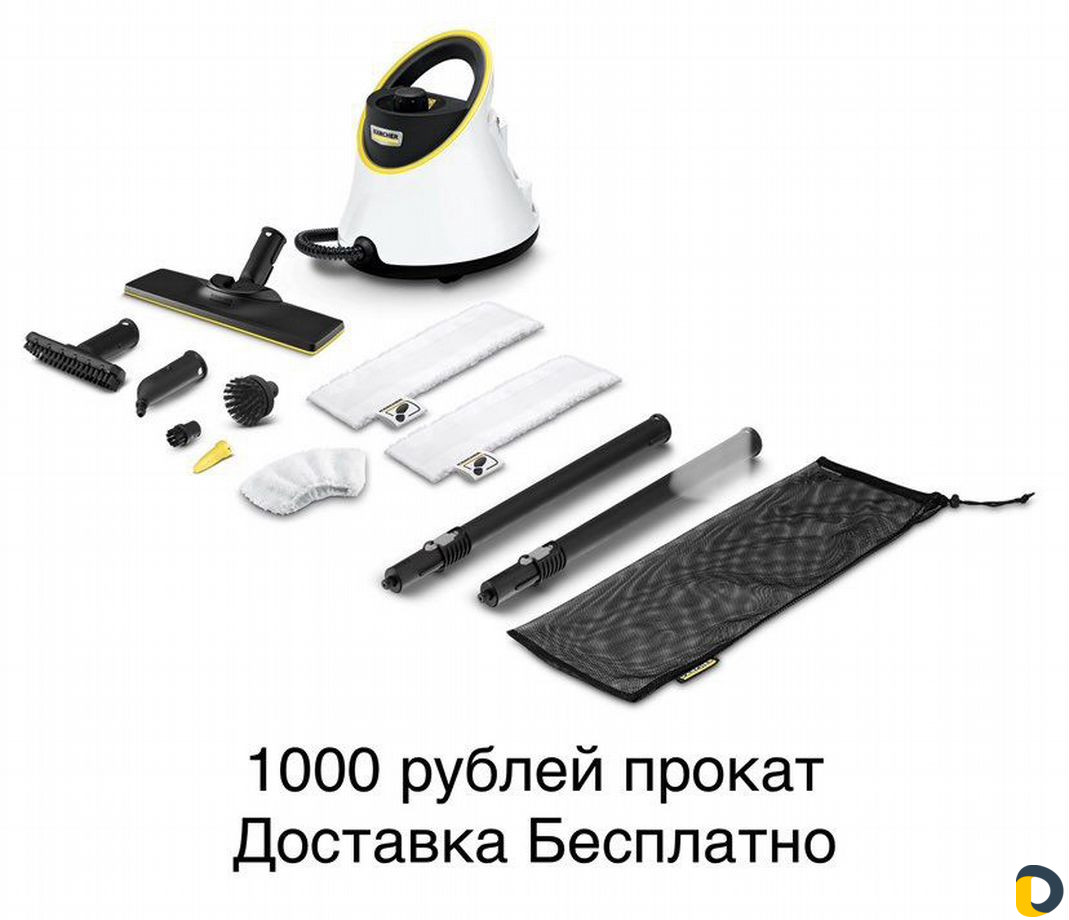Kерхер прокат