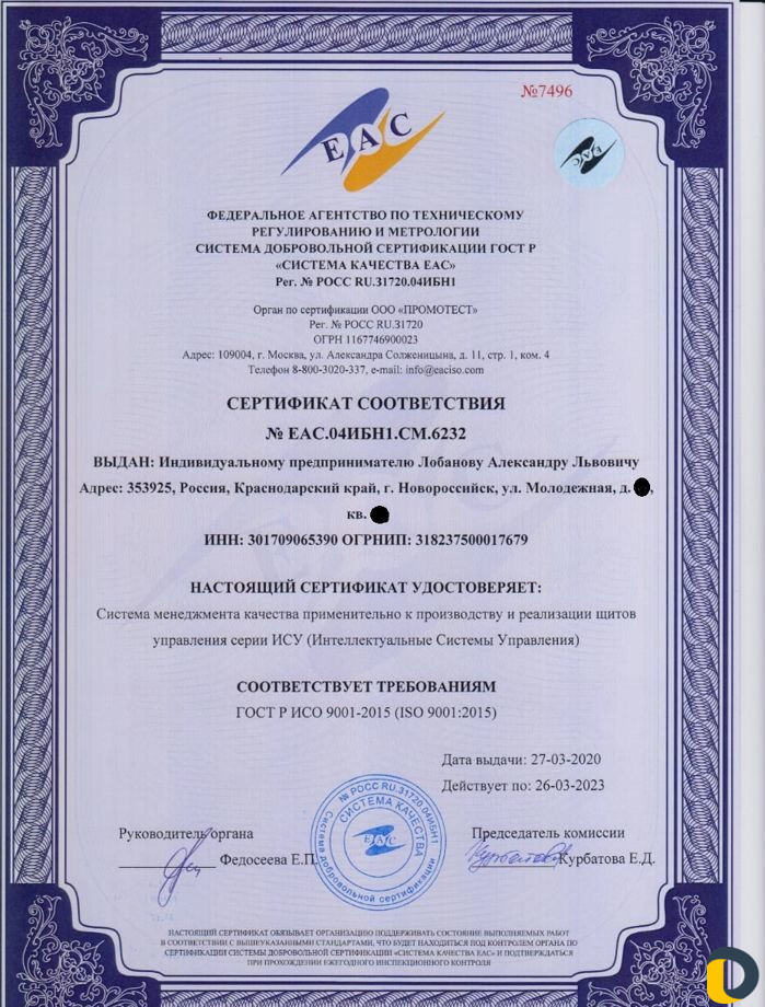 Кипиа, рза, плк, Сборка, наладка шкафов автоматики