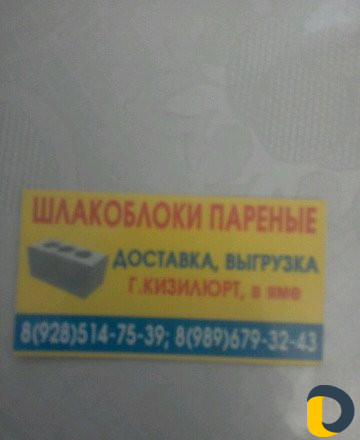 Кизилюртовский кирпич яма