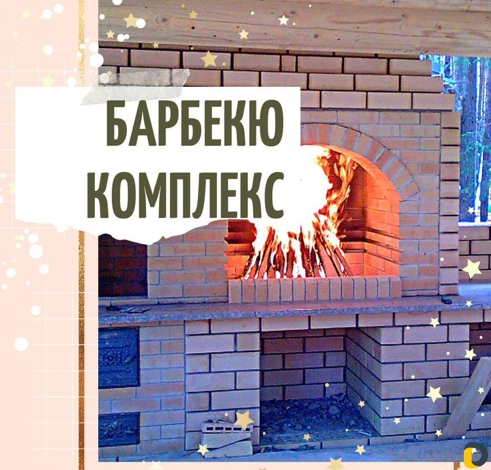 Кладка барбекю. Строительство мангалов