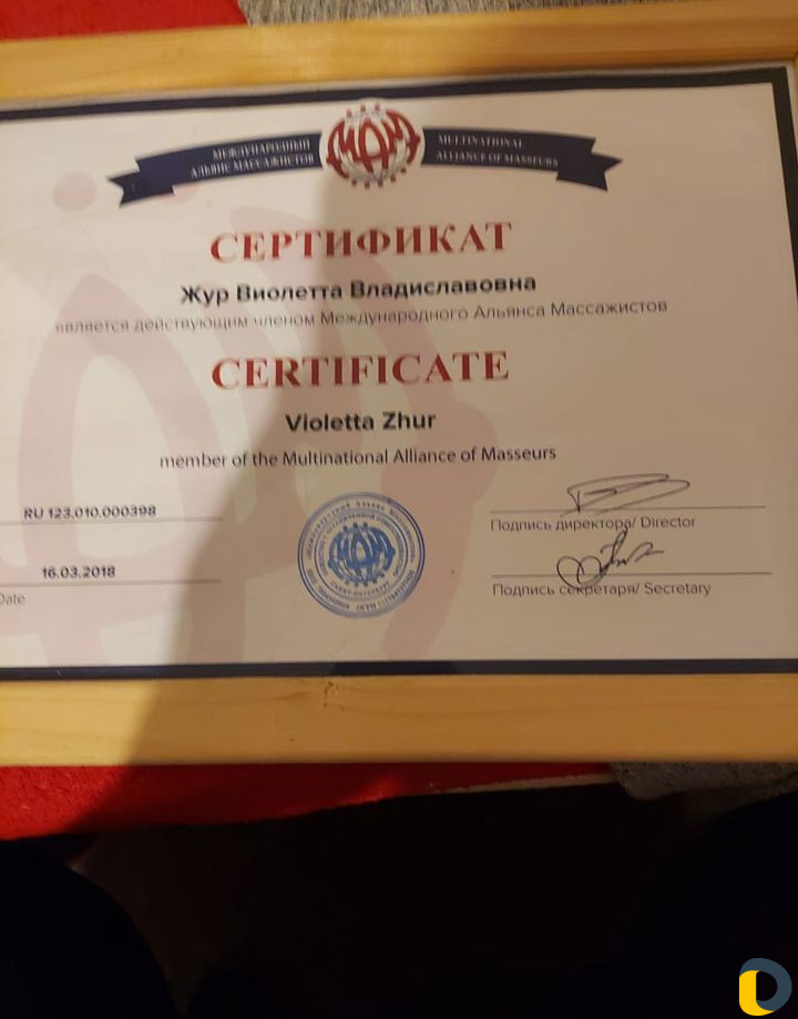 Классический Массаж