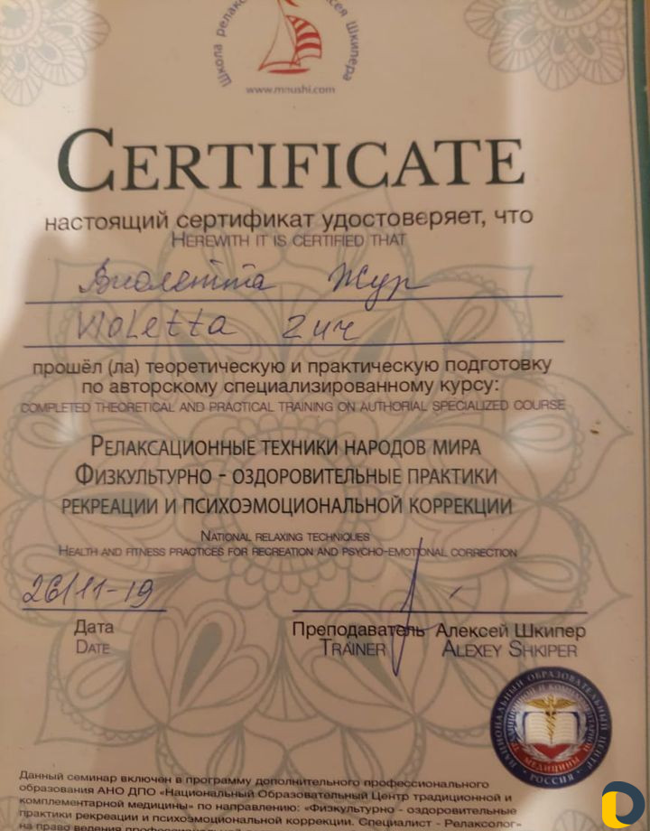 Классический Массаж