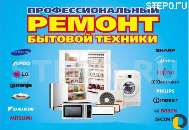 Климат- сервис ремонт бытовой техники