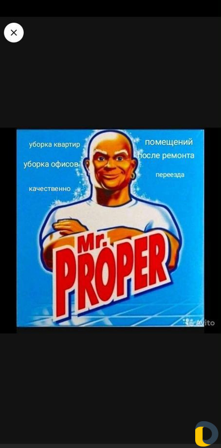 Клининг, профессиональная уборка