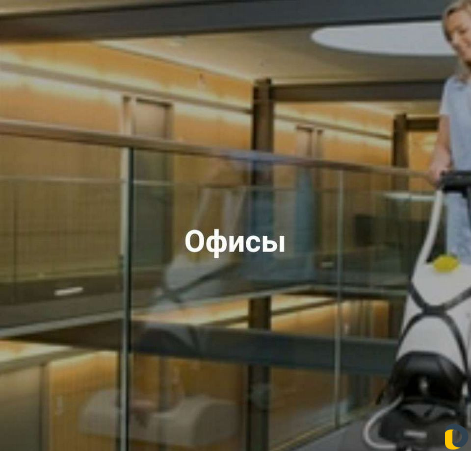 Клининг,Уборка квартир мытье окон