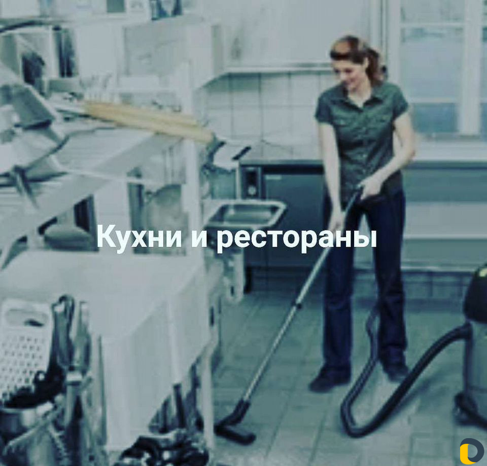 Клининг,Уборка квартир мытье окон