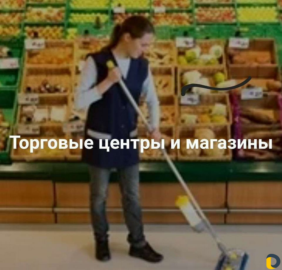 Клининг,Уборка квартир мытье окон