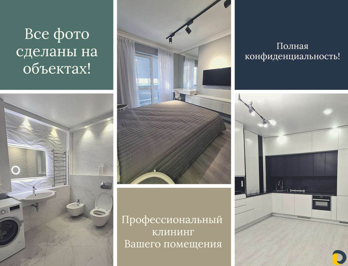 Клининг. Уборка после ремонта. Химчистка