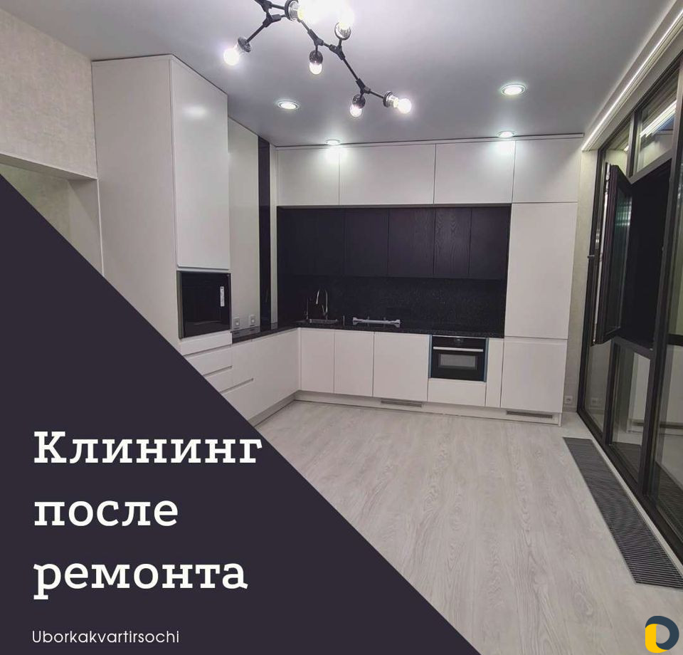 Клининг. Уборка после ремонта. Химчистка