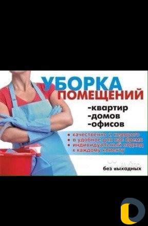 Клининговая компания блеск