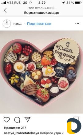 Клубника в шоколаде,банан в шоколаде,меренговый ру