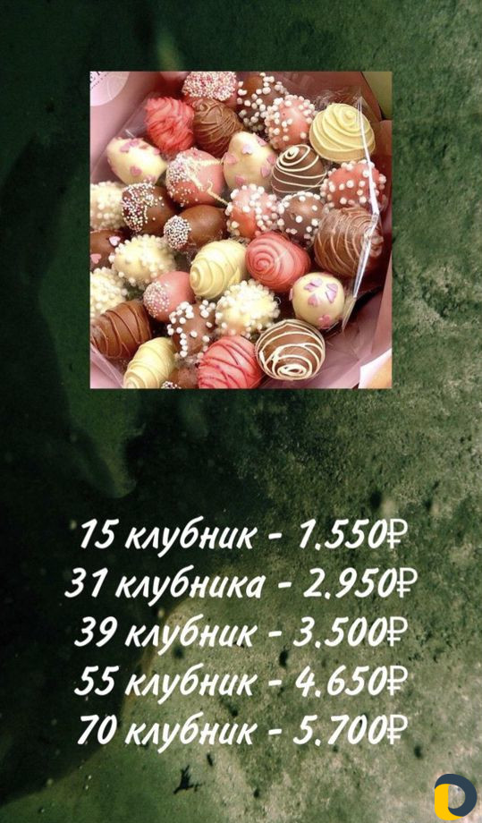 Клубника в шоколаде
