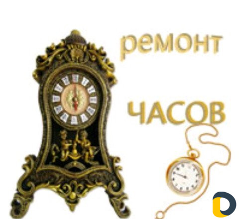 Ключи изготовление. ремонт часов