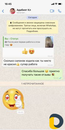Колорист-технолог