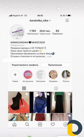 Комиссионка