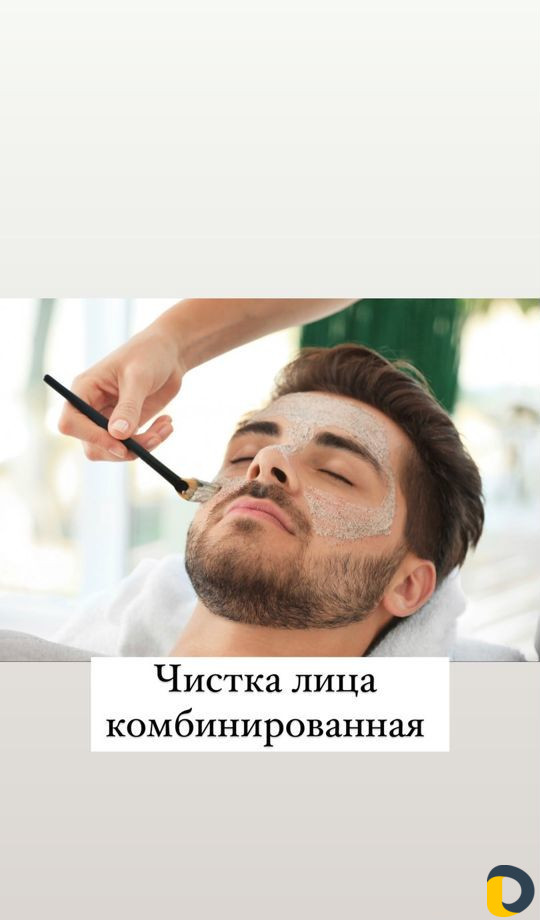 Комплексная процедура Чистка лица 3 в одном