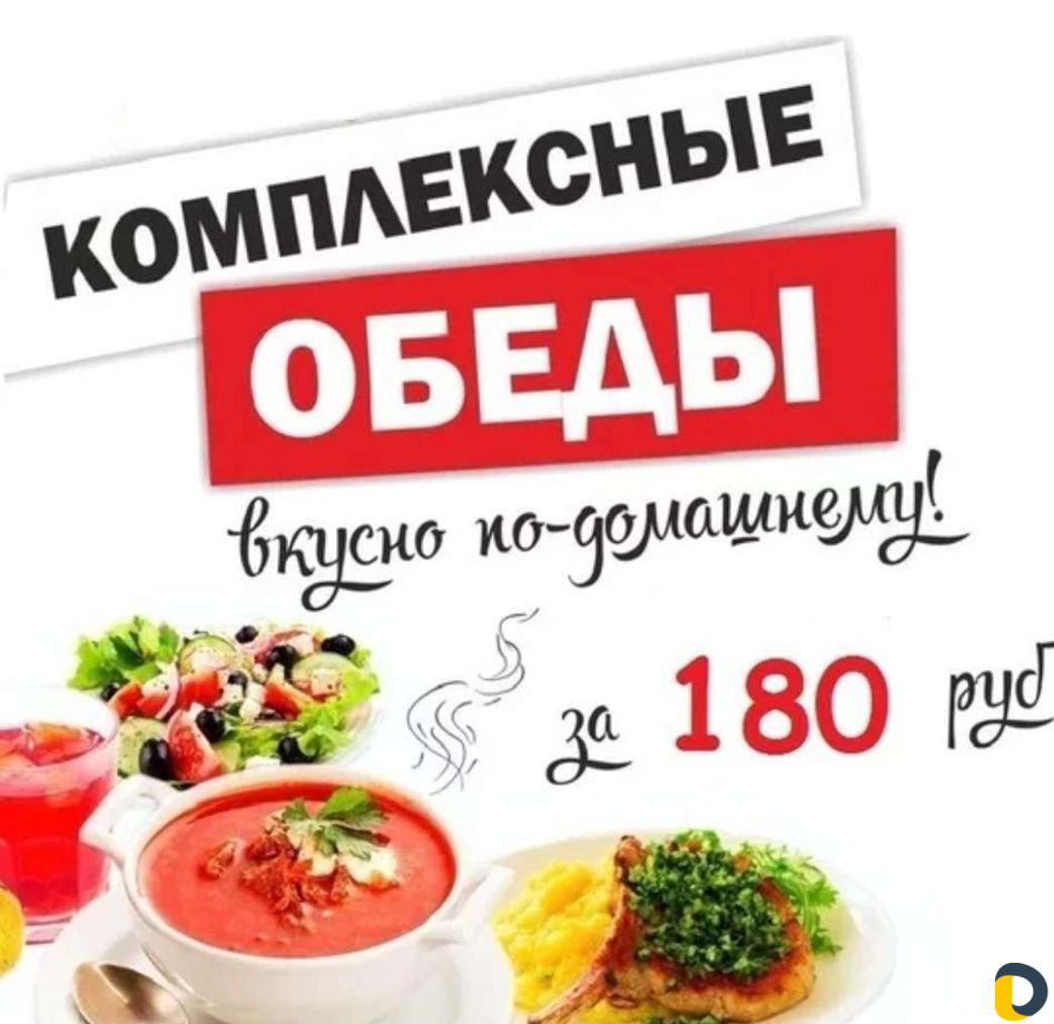 Комплексные завтраки,обеды,ужины от 5 человек