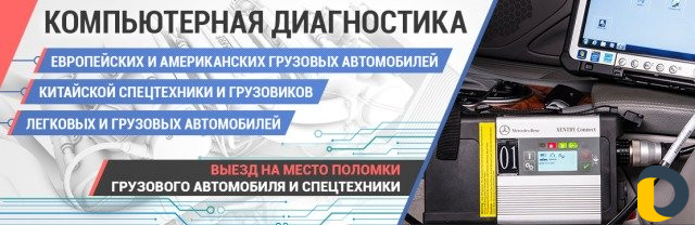 Компьютерная диагностика чип тюнинг Mercedes-Benz