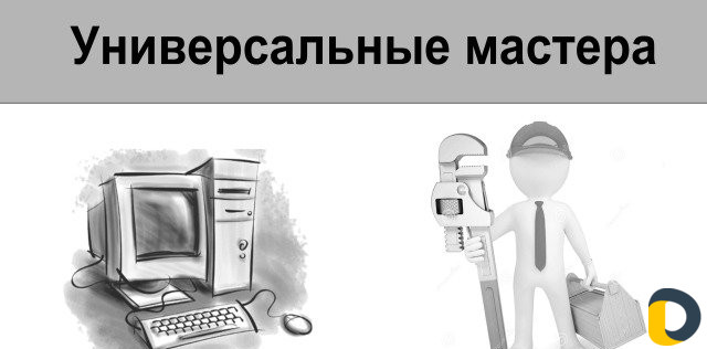 Компьютерная помощь