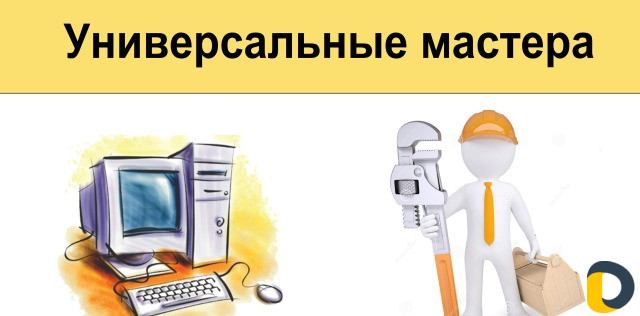 Компьютерная помощь