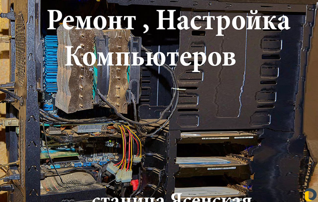 Компьютерная Помощь
