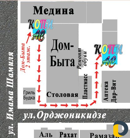Компьютерные услуги "Копи-Ас"