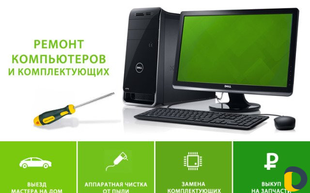 Компьютерный мастер на выезде по Махачкале