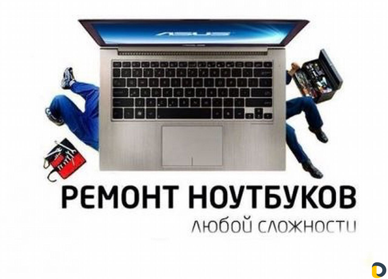 Компьютерный мастер