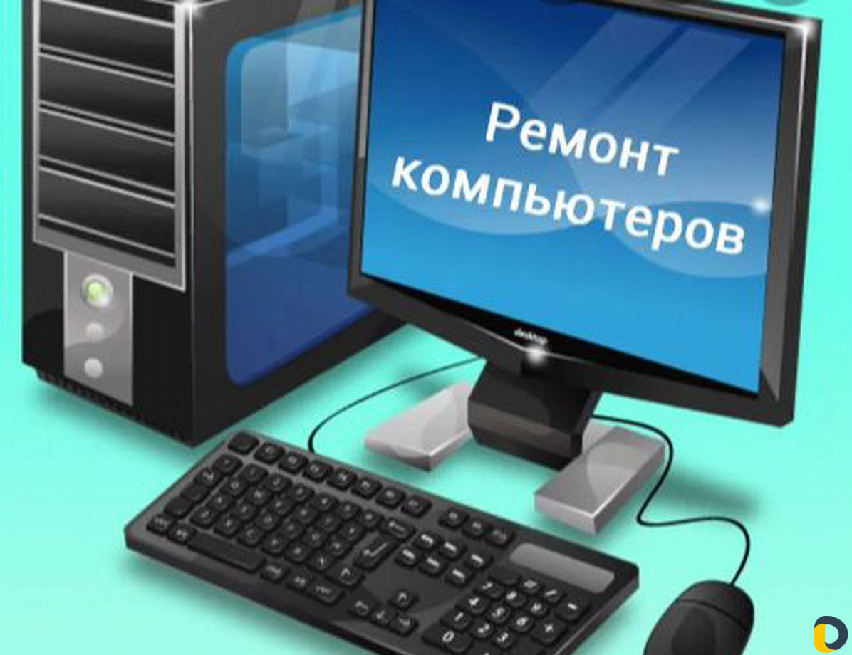 Компьютерный мастер