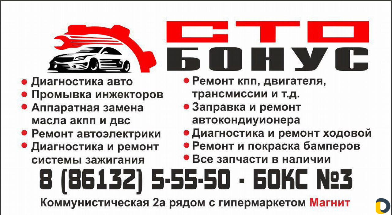 Комьютерная диагностика автомобилей