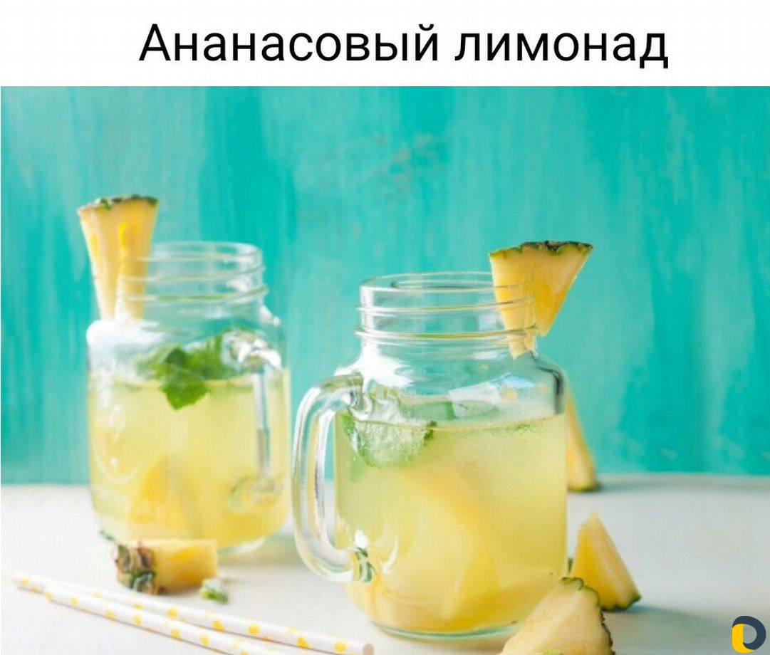 Концентрированный Лимонад