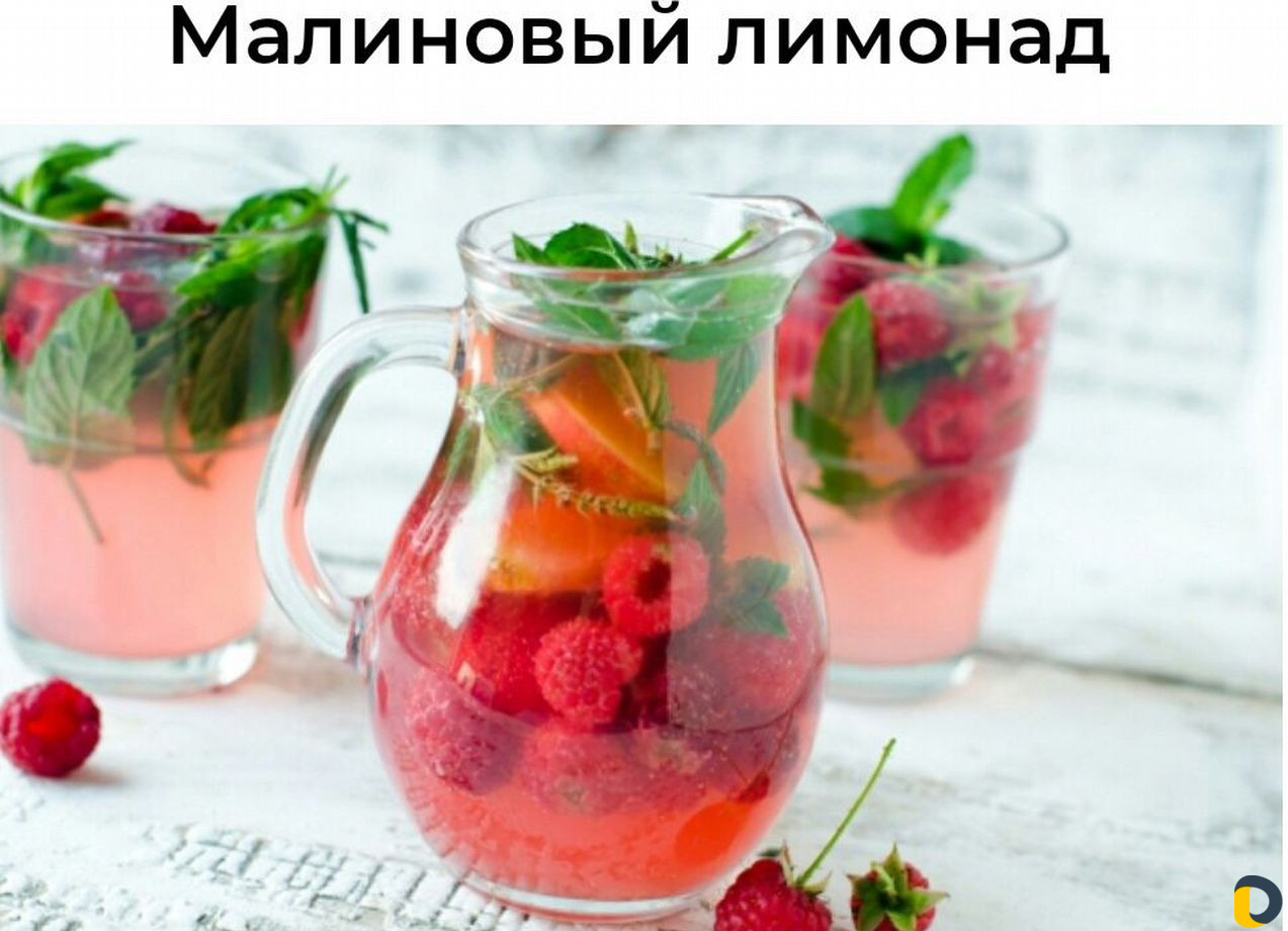Концентрированный Лимонад