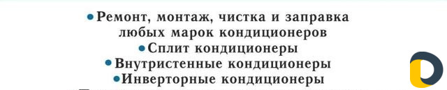 Кондиционер, чистка, ремонт, заправка, махачкала