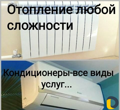 Кондиционеры, отопление возможна рассрочка через б