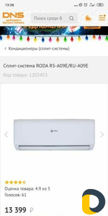 Кондиционеры