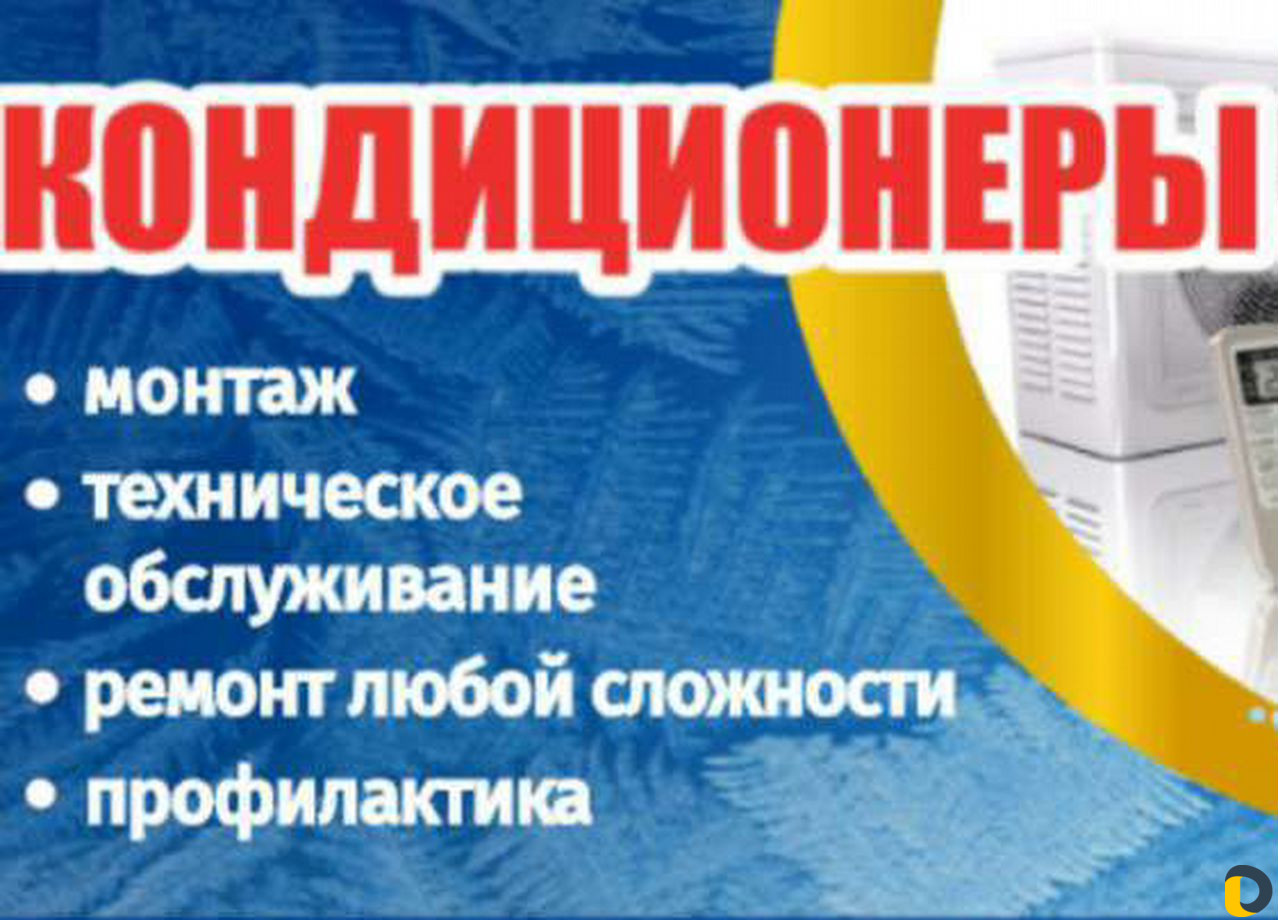 Кондиционеры