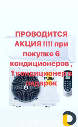 Кондиционеры