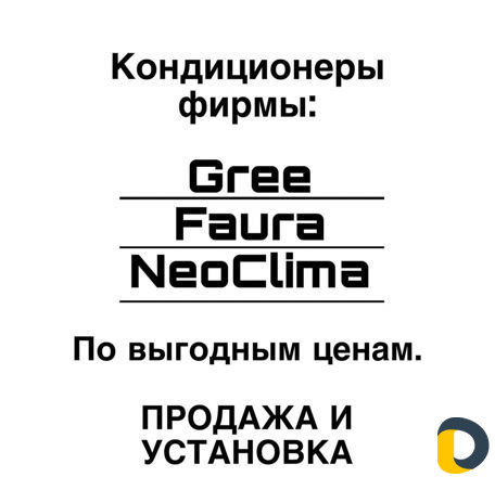 Кондиционеры