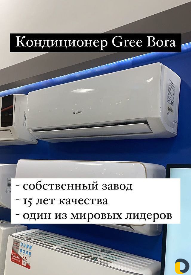 Кондиционеры в рассрочку