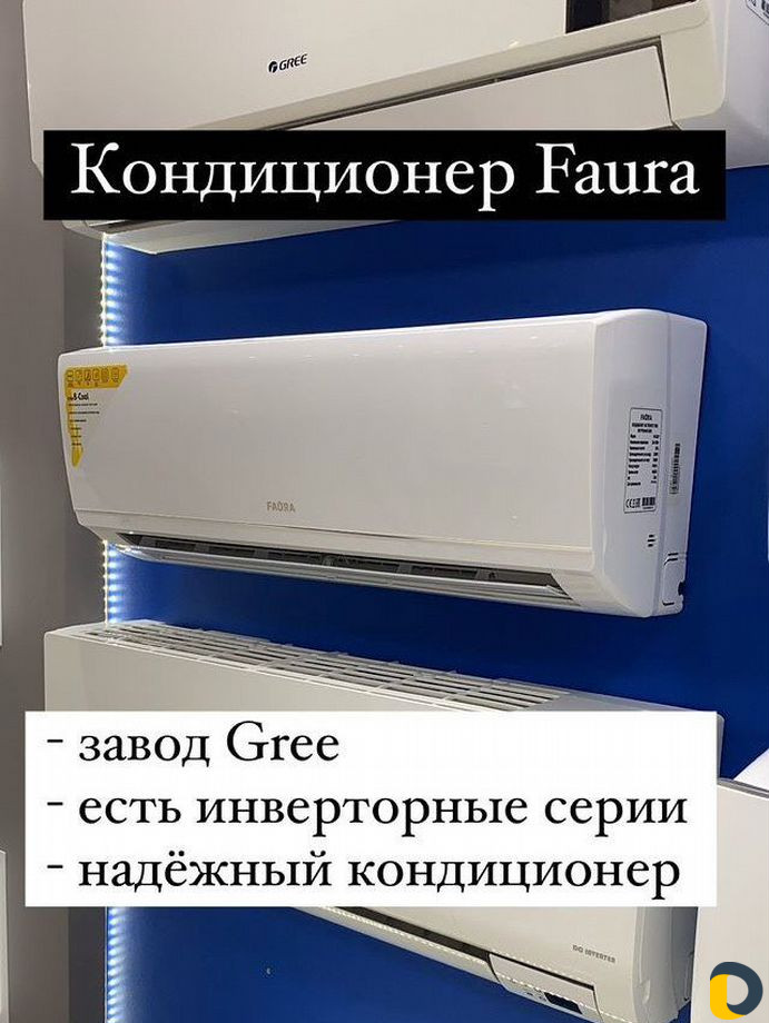 Кондиционеры в рассрочку