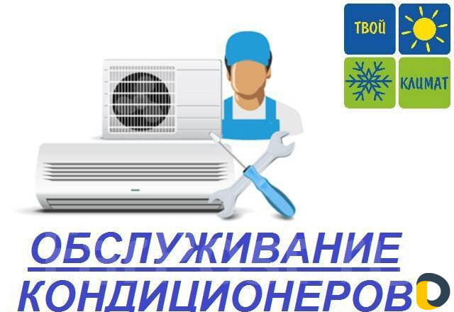 Кондиционеры
