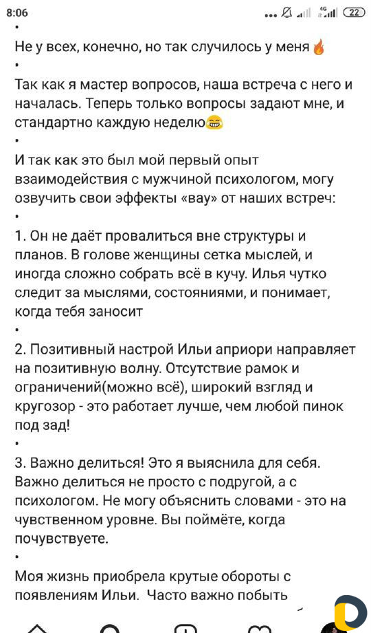 Консультации психолога. Коучинг