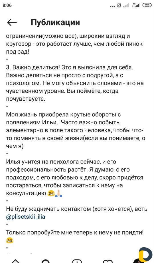 Консультации психолога. Коучинг