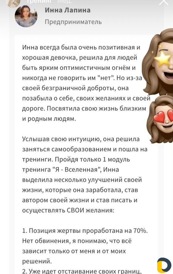Консультация по любви к себе