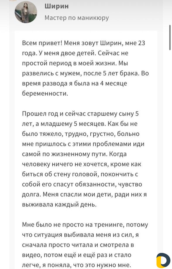 Консультация по любви к себе