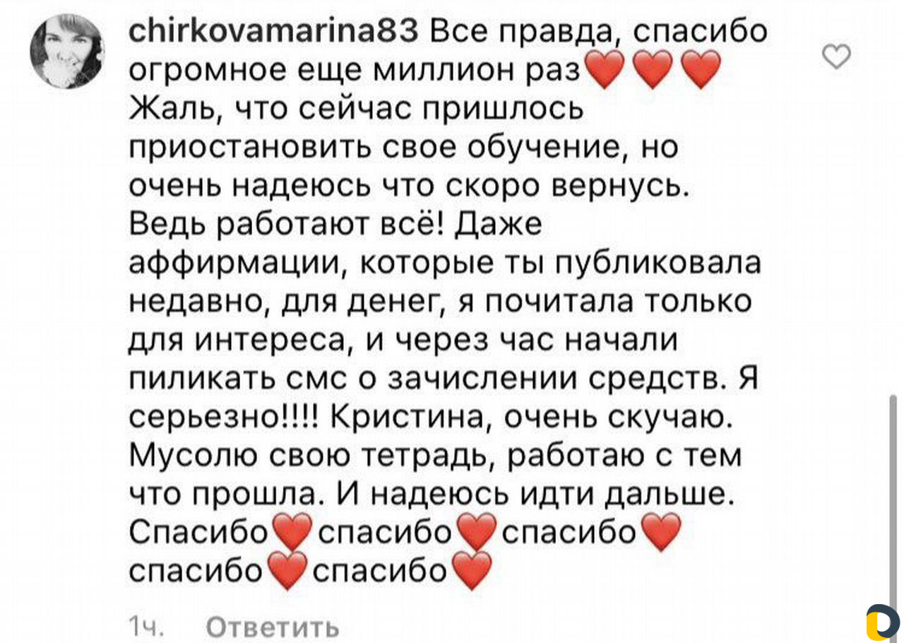 Консультация по любви к себе
